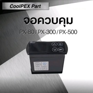 Control Screen PX-20 /PX-80 Elite /PX-300/PX-500 | CoolPEX Spare Parts