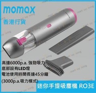 MOMAX - 無線吸塵機 便攜式汽車及家用 迷你手提吸塵機 Micro Cleanse (RO3)