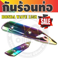 บังท่อเวฟ125i ครอบท่อ WAVE125i ปลาวาฬ LED ปี2018 สำหรับ HONDA WAVE125i