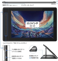 Huion Kamvas Pro 13 graphics drawing tablet.