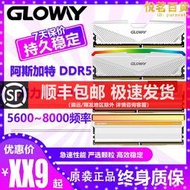 光威 DDR5桌上型電腦RGB記憶體16G/32G/64G/6000/6400/6800海力士Adie