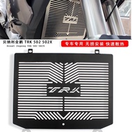 สำหรับ Benelli TRK 502 502X TRK502 2017-2023ตัวป้องกันหม้อน้ำรถจักรยานยนต์อุปกรณ์ป้องกันการย่างป้องก