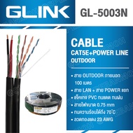 [ 100 เมตร ] GL-5003N สายแลน GLink UTP Cable Cat5E+Power line 100m/r สายแลน G-LINK รุ่น GL-5003N CAT