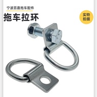 Car Fixing Pull Ring Trailer Accessories Pull Hook Truck Hook Ground Buckle Horizontal Ring Truck Ca
