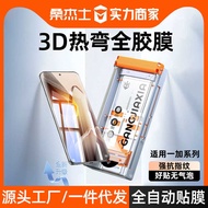 Sanjies Second Sticker Dust-Free Warehouse Suitable OnePlus 13 Mobile Phone Film Ceramic ace3pro Pro
