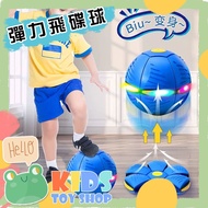 Local Bouncy Ufo Ball Magic Deformation Stepping Bouncy Ball