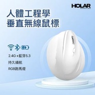 人體工學垂直滑鼠 充電款無線鼠標-白色