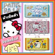 ผ้าเช็ดผม 16×32 นิ้ว Sanrio #ลิขสิทธิ์แทั   Kitty-Melody-Twin Star-Pompompurin-Cinnamonroll-BadBadtz