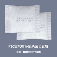 Daewoo F30 Air Circulation Fan Accessory Sterilization Kit Includes 2 Sterilization Kits