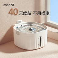 superior productsMiwameoofCat Water Fountain Wireless Rechargeable Induction Water Dog Smart Water Feeder Water Fountain