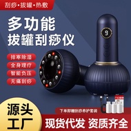 Electric Scraping Device Cupping Machine Meridian Brush Abdominal Massager Fat Burning Massage Unive