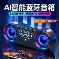 AI智能藍牙學生時鐘音響 多功能低音炮無線 迷你小音響雙喇叭大音量