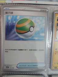 ptcg巢穴球 deck料 pokemon card 12@1