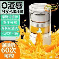 【優選】進口全自動榨汁機家用小型螺旋擠壓無線電動可攜式橙汁榨蔬機