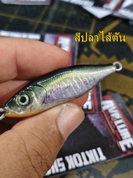 GT50 ลูกอมปลากองทรงบิดสีลูกปลา