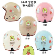Huatai Little Cute Safety Helmet Corner 8 Corner Creature Free Lens Corner Friends Adult Small Cap S