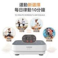 [ 全新行貨 ] Comforbot 全身共頻無耗能高效運動健體有氧活血溫控家用律動機 CF-003