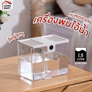 1.5L Humidifier Aroma Diffuser Air Purifier