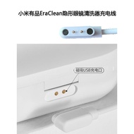 Suitable for GM01 Xiaomi Youpin EraClean Glasses Cleaner Bright Glasses GM02 Cleaner Charging Cable