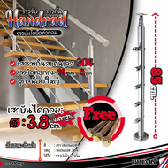 ราวบันไดยึดท่อกลม หนา 38-51 mm. สีดำ-สีเงิน สแตนเลส 304 ไม่กินสนิม เสาบันไดลูกกรงสแตนเลสท่อใหญ่พิเศษ