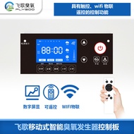 Wall-mounted high-concentration ozone generator for food workshops, indoor air sterilization and pur