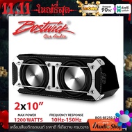 BOSTWICK BE250.2X ซับวูฟเฟอร์ ตู้ลำโพงซับเบส (bass box) ตู้ซับสำเร็จรูป ขนาด10นิ้ว 2ดอก!! พร้อมแอมป์