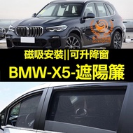 BMW X5 Sunshade F15 G05 X5 Car Window Gauze Magnetic X5 Curtain Screen Anti-Mosquito Special