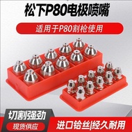 Panasonic P80 Electrode Nozzle Fixing Cover P80 Plasma Nozzle Cutting Accessories Plasma Cutting Noz