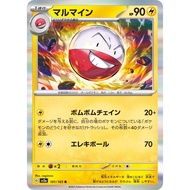 Electrode / 101/165 / Japanese sv2a 151 Pokemon Card Game PTCG
