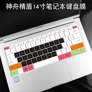 Spirit Shield U45A1 Play Edition Keyboard Protective Film U47T1 Notebook U45S1 Computer U43E1 Dust C