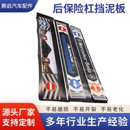 Pengeluar Bampar Belakang Lori Mudguard Getah Lembut Tahan Haus Mudguard Pickup Trak Bampar Belakang