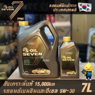 S-OIL 7 Gold9 A3/B4 5W30 5W40 น้ำมันเครื่องเบนซินและดีเซล สังเคราะห์แท้100% ระยะเปลี่ยนถ่าย 15000 กม