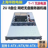 8Disk Position 2U Rack-Mounted Hot-Swappable NAS Assembly ATX/E-ATX Motherboard Internet Cafe Diskle