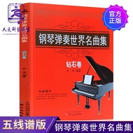 Piano Playing World Famous Songs Collection Piano Staff Score Songbook Song Collection Performance S