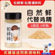 Flavor flavoring Seasoning Qingxinhu Matsutake Fresh Seasoning Matsutake Fresh Vegetables Stir-Fry H