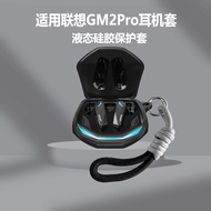 Lenovo GM2PRO Gaming Bluetooth Earbuds Case - Silicone Protective Cover with Lanyard, Integrated Upp