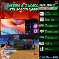 COMSET + MONITOR/ BONMECOM2 ครบเซ็ตพร้อมจอ/ CPU AMD AM5 RYZEN 5 7600X/ RTX 5060TI 16GB