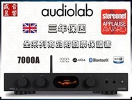 Audiolab 7000A 『盛昱音響』英國  綜合擴大機 OMNIA / 9000A『迎家公司貨』三年保固