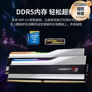 芝奇DDR5 6000 6400 8000 大容量48G/64G/96G桌上型電腦RGB記憶體套裝