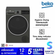 ฺBEKO เครื่องอบผ้า ระบบ Heat Pump 12KG. สีเทาเข้ม รุ่นB5T66230WM โดย สยามทีวี by Siam T.V.