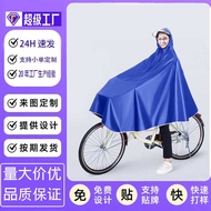 Bicycle Raincoat Bicycle Raincoat Electric Bike Rainproof Riding Raincoat Adult Single Men Women Ele