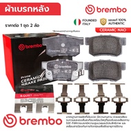 BREMBO Rear Brake Pads CIVIC DIMENSION 1.7 2.0 VTEC 00-05 FD 1.8 2.0 06-12 FB S E 1.8 EL 2.0 12-15 C