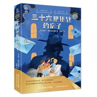 [2 Pieces 53 Yuan] Thirty-Six Key Houses by Nadine Debetolis Childlike Golden Key International Awar