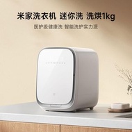 小米迷你洗烘洗衣機 1KG