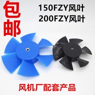 Axial Fan 200FZY2 4 7-D 150FZY2 4 7-D Fan Plastic Fan Leaf Fan Leaf