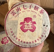 全港 高價求： 普洱茶餅 老黑茶 磚茶 沱茶 茶膏 貢茶 雲南七子餅茶 雲南普洱茶 雲南七子餅茶 陳升老班章 易武正山 勐海茶廠 勐海今大幅七子 大红袍 大益茶 金大益 千羽孔雀 水仙王 真枞水仙 武