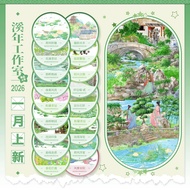 Xinnian January New Product Pavilion Yijiao Shaoxing Guzhen Fandai Qingguantingyin Fanzhi Handbook T