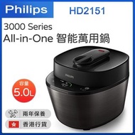 🔖母親節限定優惠🎁全港免運🎁 飛利浦 HD2151/80 All-in-One 智能萬用鍋