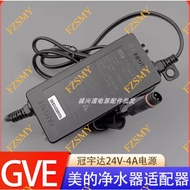 Suitable for MRO1891B-400G/1782D1859-800 Switching Power Adapter 24V4A/Guanyuda 24V4A Round Mouth Tw