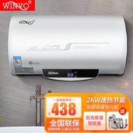 winvo电热水器家用储水式电热水器大容量安全速热洗澡沐浴2000W安全节能50升